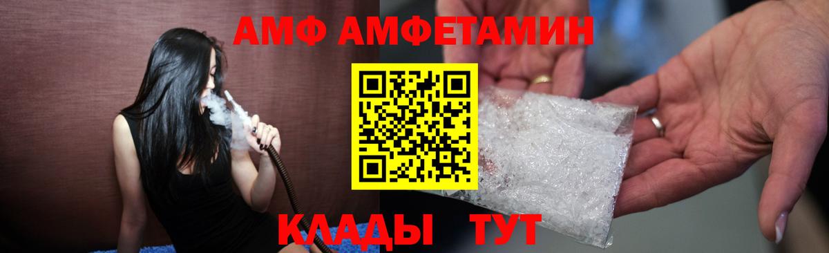 АМФЕТАМИН Premium  Вход с VPN  Амфетамин  Тобольск 