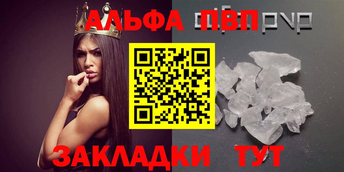 Alfa_PVP VHQ  Вход с VPN  Alpha PVP мука  Тобольск 