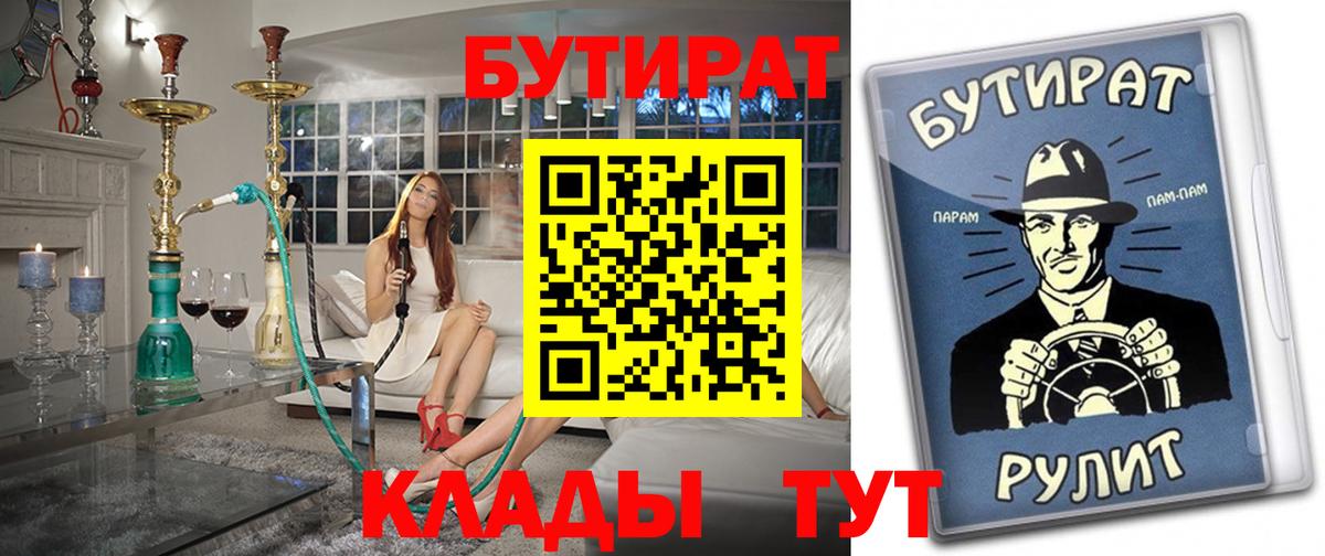 Бутират 99% Тобольск