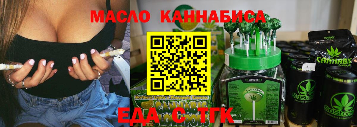 Canna-Cookies марихуана Тобольск