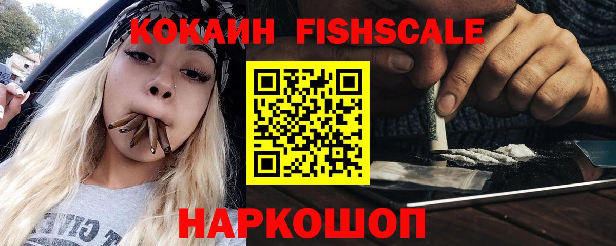Cocaine  Вход с VPN  Тобольск  Cocaine 98%  КОКАИН Боливия 