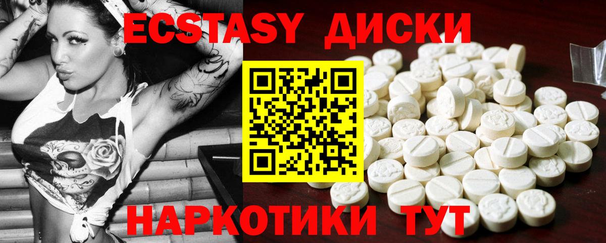 Ecstasy 99%  Вход с VPN  Тобольск  Ecstasy таблы 