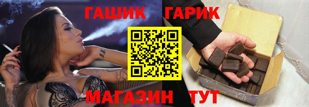ГАШИШ ice o lator Тобольск