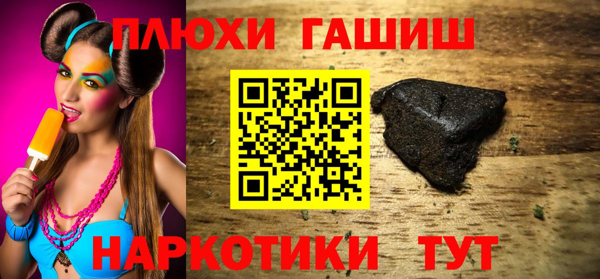 Гашиш  Гашиш 40% ТГК  Вход с VPN  ГАШИШ hashish  Тобольск 