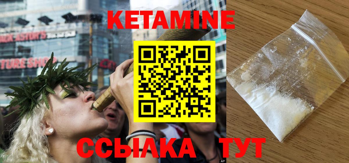 КЕТАМИН VHQ  Вход с VPN  КЕТАМИН ketamine  Тобольск 