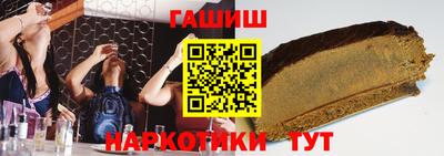 гидра Партизанск