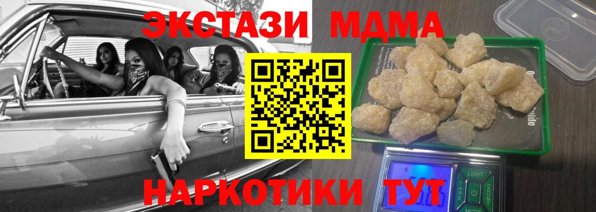 МДМА VHQ  Вход с VPN  МДМА Molly  Тобольск 
