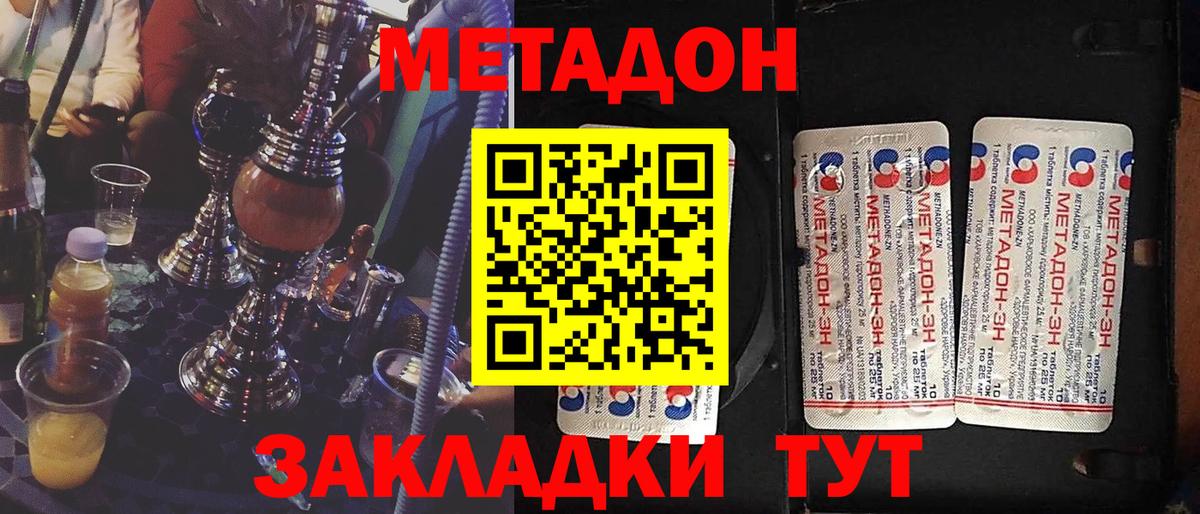 Тобольск  МЕТАДОН белоснежный  Вход с VPN 