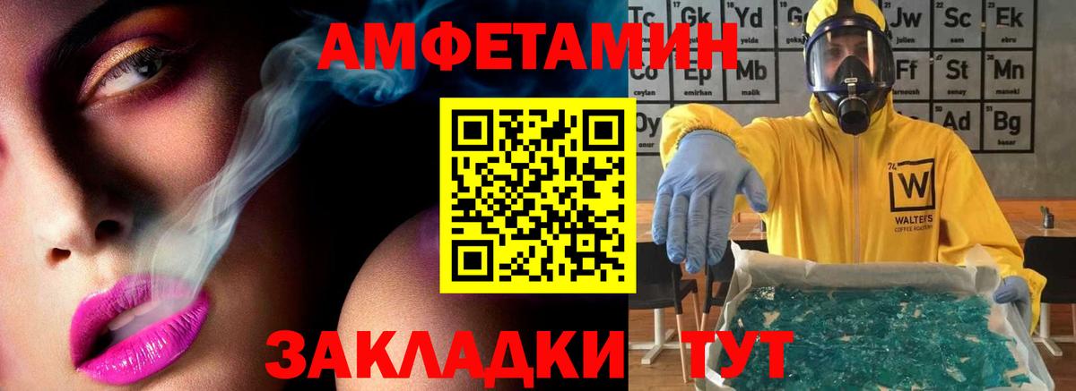 Метамфетамин Methamphetamine Тобольск