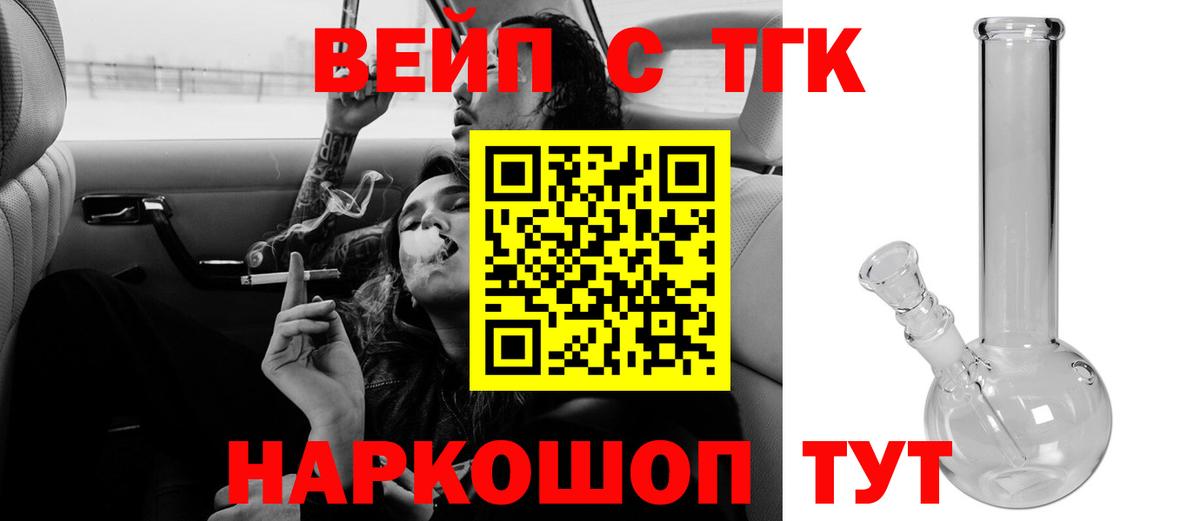 Дистиллят ТГК Wax  Вход с VPN  ТГК жижа  Тобольск 