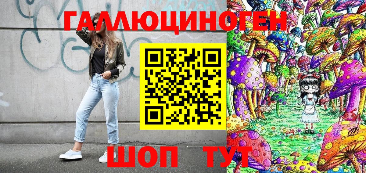 Галлюциногенные грибы мицелий  Вход с VPN  Псилоцибиновые грибы ЛСД  Тобольск 