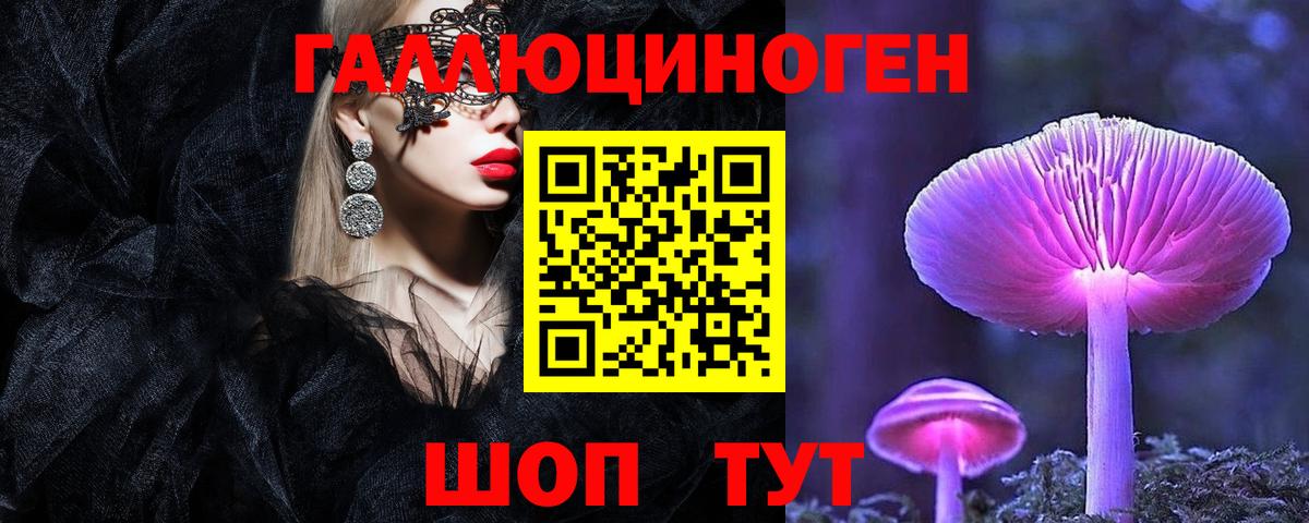 Галлюциногенные грибы MAGIC MUSHROOMS Тобольск